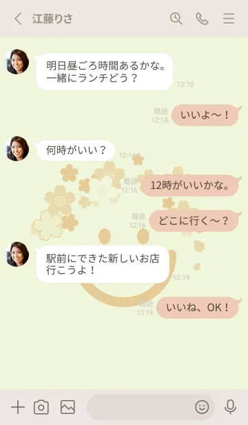 [LINE着せ替え] スマイル＆桜 ホワイトリリーの画像3
