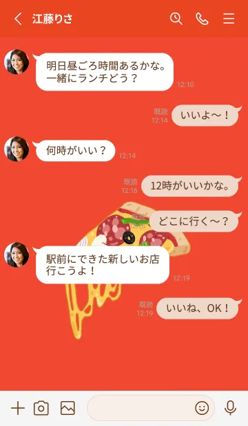[LINE着せ替え] I'm a pizza eaterの画像3
