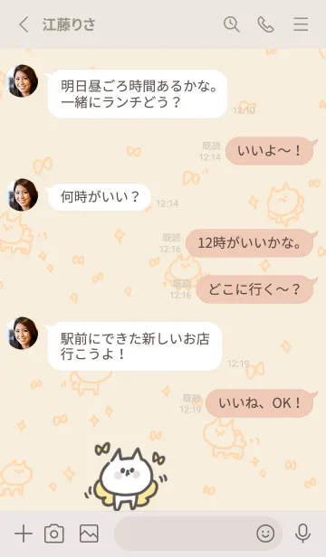 [LINE着せ替え] レッツゴー！ねこねこ 10の画像3