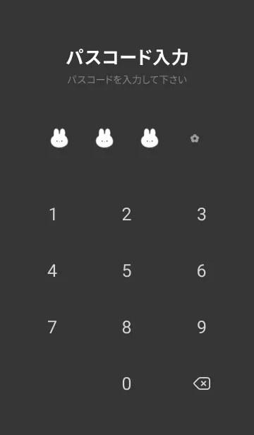 [LINE着せ替え] シンプルなウサギ✿ブラック01_1の画像4