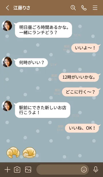 [LINE着せ替え] クロワッサン猫 -ブルーグレー- ドットの画像3