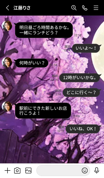 [LINE着せ替え] 月光夜桜#CZ022。の画像3