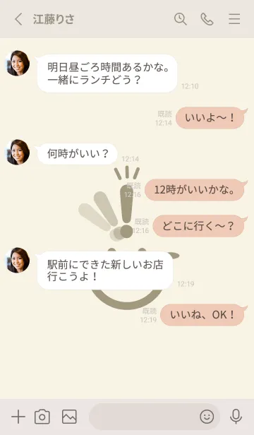 [LINE着せ替え] スマイル＆ヒラメキ アイボリーの画像3