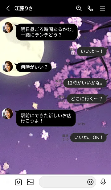 [LINE着せ替え] 月光夜桜#CZ019。の画像3