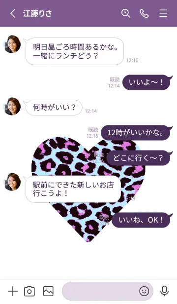 [LINE着せ替え] レオパード ハート 101の画像3