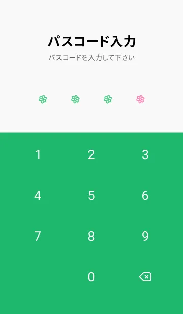 [LINE着せ替え] ミニ フラワー _88の画像4