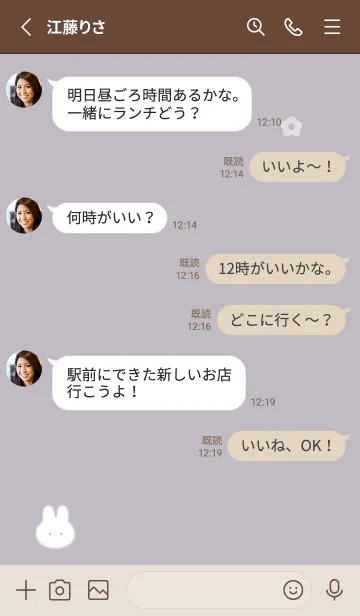 [LINE着せ替え] Simple rabbit Greige03_1の画像3