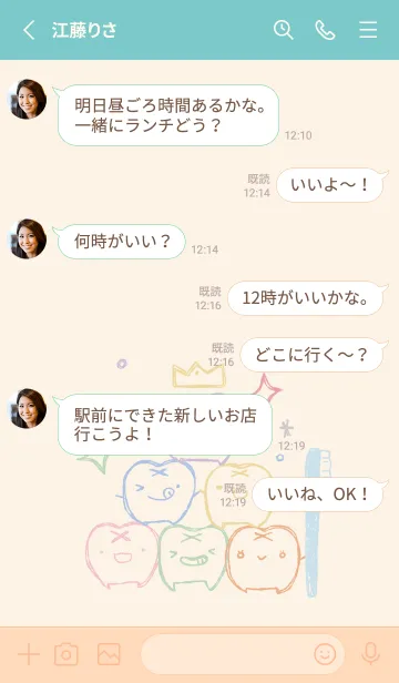 [LINE着せ替え] 落書き風 歯 くすみカラーの画像3