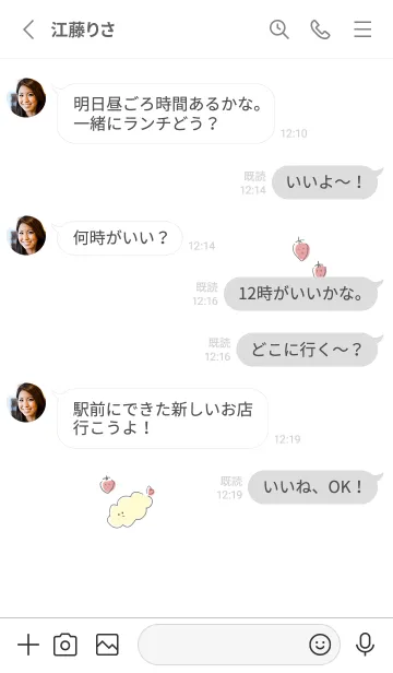 [LINE着せ替え] シンプル えびてん いちごの画像3