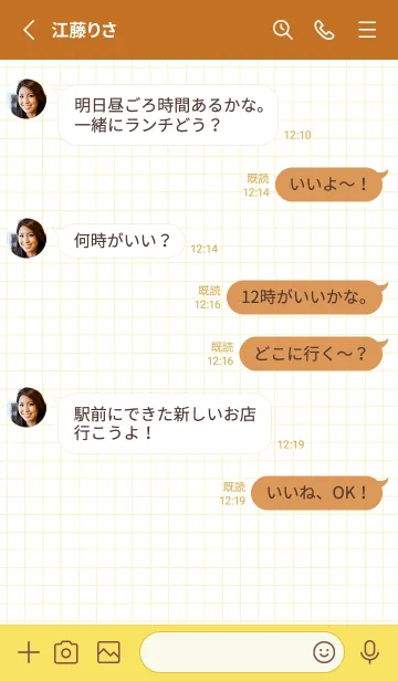 [LINE着せ替え] 方眼紙の着せかえ/テラコッタの画像3