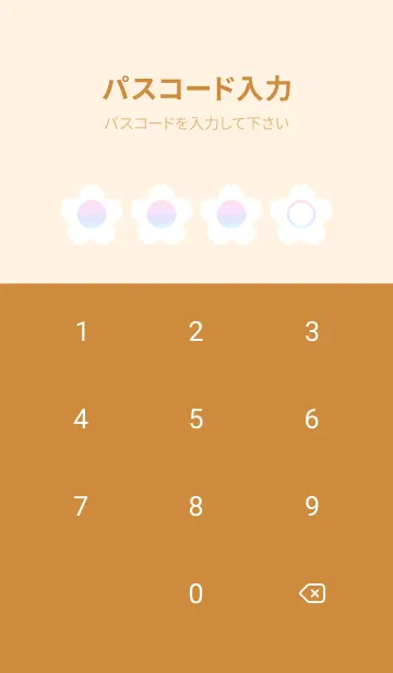 [LINE着せ替え] brown color rainbow E04xの画像4