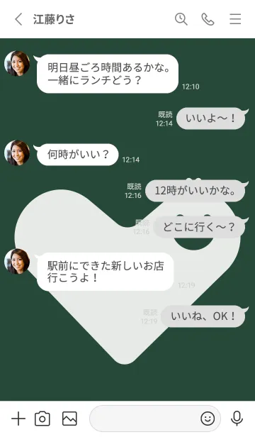 [LINE着せ替え] ハート型の着せかえ サイプレスグリーンの画像3