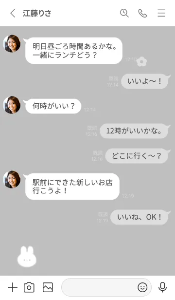 [LINE着せ替え] シンプルなウサギ✿グレー02_1の画像3