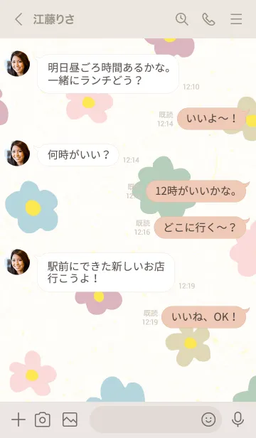 [LINE着せ替え] 北欧風 お花カラフル21の画像3