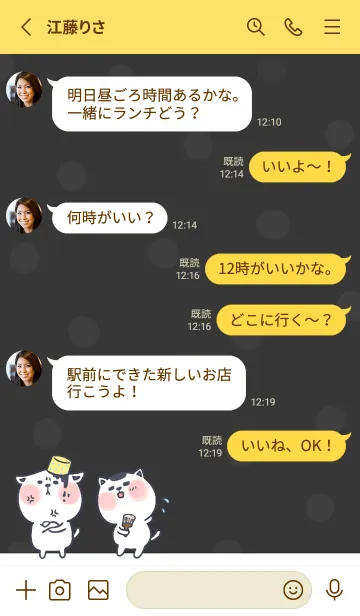 [LINE着せ替え] Naughty Kitten J-Black (Ye4)の画像3