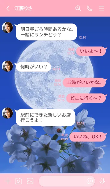 [LINE着せ替え] Sakura Full Moon #1-3の画像3