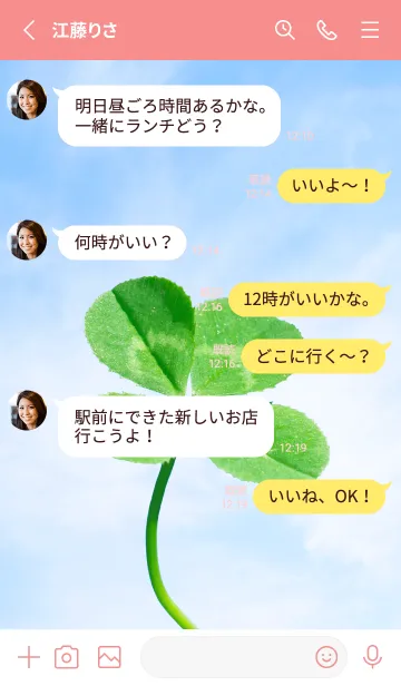 [LINE着せ替え] 四つ葉のクローバーとテントウムシ #5-2の画像3