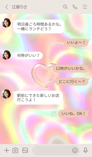 [LINE着せ替え] Cute Cute Little Heart Cute Theme 6の画像3