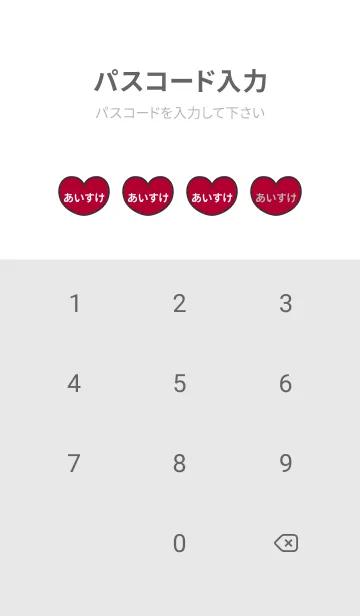 [LINE着せ替え] ハートと天使『あいすけ』 LOVEの画像4