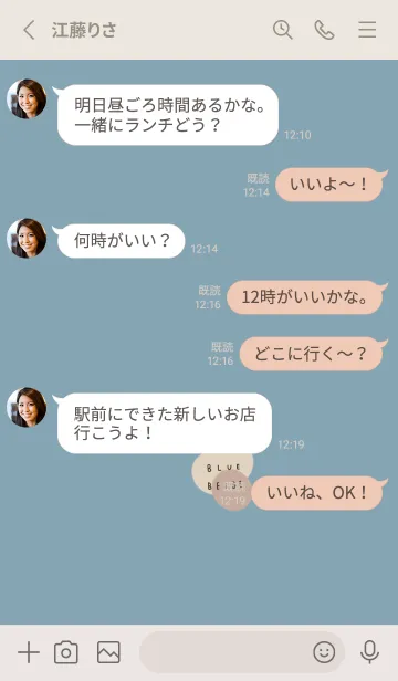 [LINE着せ替え] 大人可愛いブルーベージュ×ベージュ。の画像3