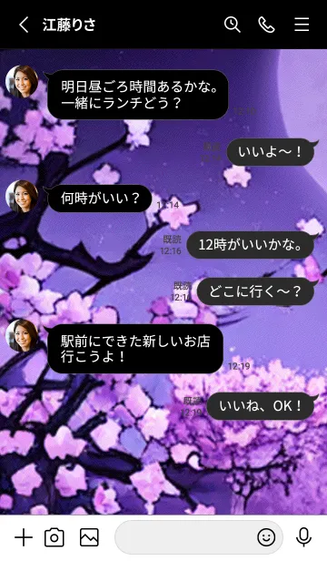 [LINE着せ替え] 月光夜桜#CaA119。の画像3