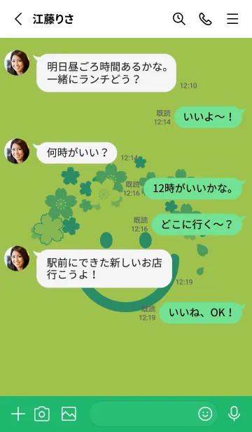 [LINE着せ替え] スマイル＆桜 リーフグリーンの画像3