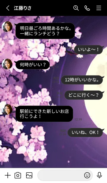 [LINE着せ替え] 月光夜桜#CaA117。の画像3