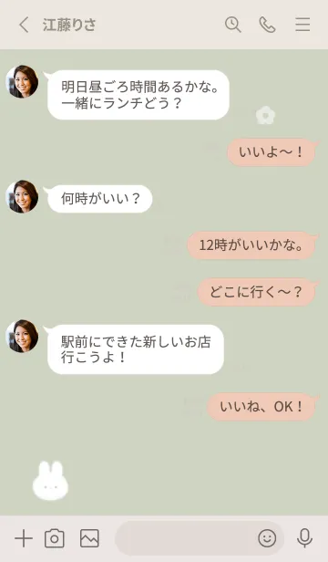 [LINE着せ替え] シンプルなウサギ✿グリーン07_1の画像3