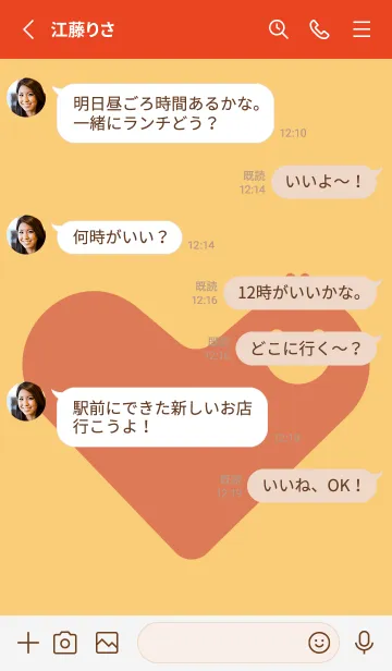 [LINE着せ替え] ハート型の着せかえ Marigold Yellowの画像3