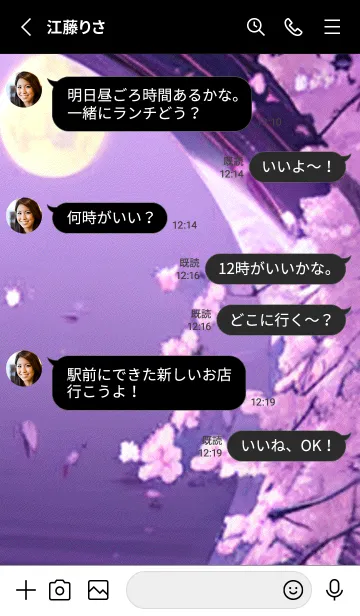 [LINE着せ替え] 月光夜桜#CaA113。の画像3