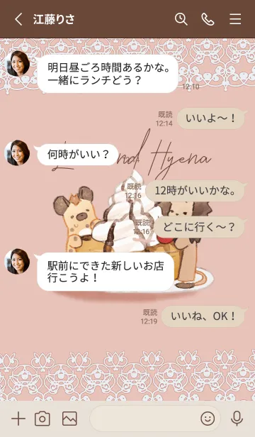 [LINE着せ替え] ライオンとハイエナの日常3の画像3