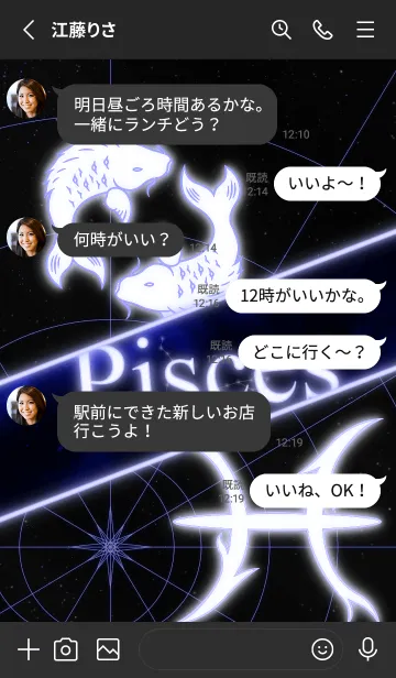 [LINE着せ替え] 魚座 カットイン青の画像3