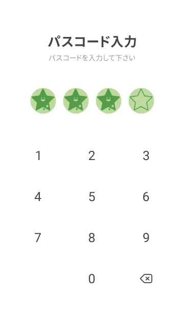 [LINE着せ替え] 星型の着せかえ ミストグリーンの画像4