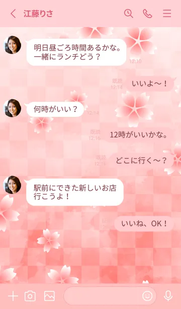 [LINE着せ替え] 桜と市松模様の着せかえ ピンク色の画像3