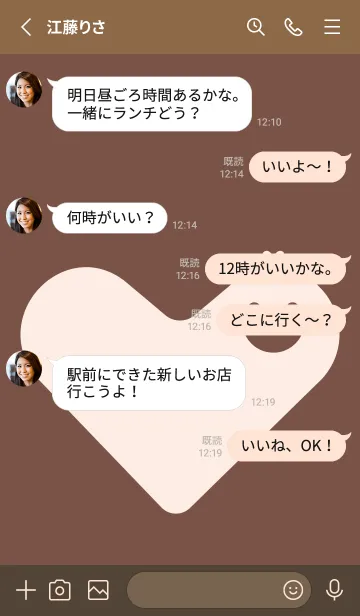 [LINE着せ替え] ハート型の着せかえ コーヒーブラウンの画像3