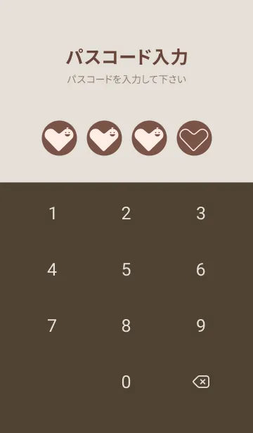[LINE着せ替え] ハート型の着せかえ コーヒーブラウンの画像4