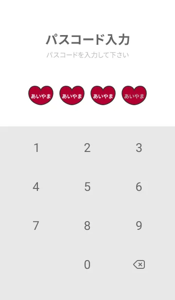 [LINE着せ替え] ハートと天使『あいやま』 LOVEの画像4