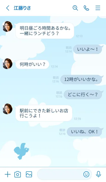 [LINE着せ替え] 幸せの青い鳥 空17の画像3