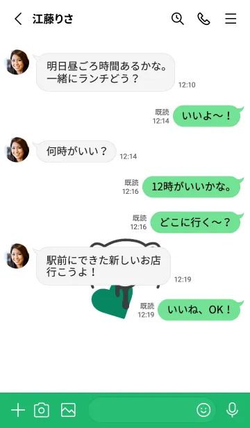 [LINE着せ替え] ハート イート ベア 191の画像3