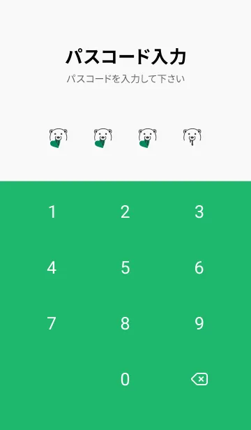 [LINE着せ替え] ハート イート ベア 191の画像4