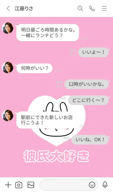 [LINE着せ替え] カップルペア着せかえ♡彼女♡10の画像3