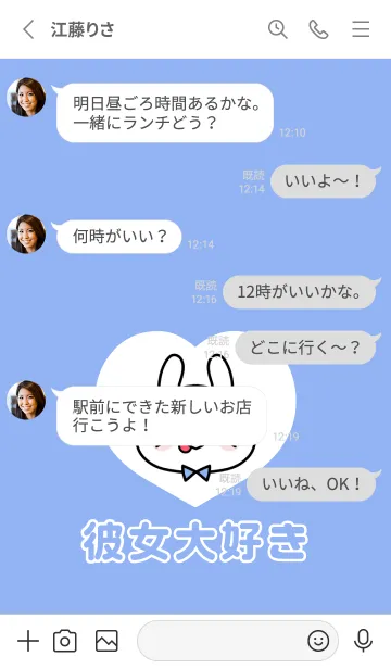 [LINE着せ替え] カップルペア着せかえ♡彼氏♡10の画像3