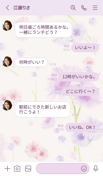 [LINE着せ替え] ふんわりと香るガーベラの優しい香り14の画像3