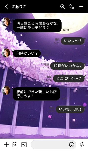 [LINE着せ替え] 月光夜桜#CaB39。の画像3