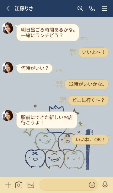[LINE着せ替え] 落書き風 歯 スマートの画像3