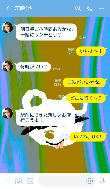 [LINE着せ替え] サイケデリック ベア 73の画像3