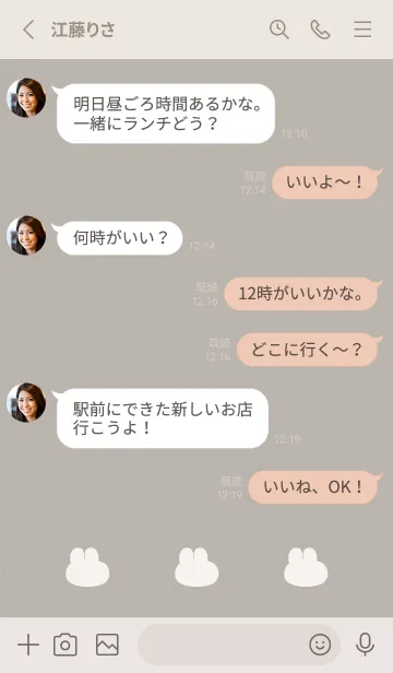 [LINE着せ替え] ゆるもちうさぎ(ベージュ01)の画像3