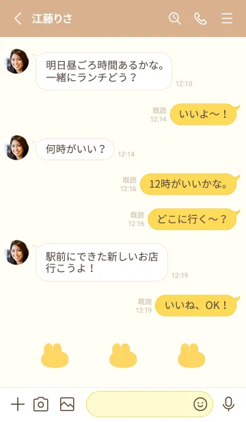 [LINE着せ替え] ゆるもちうさぎ(ベージュ&イエロー03)の画像3