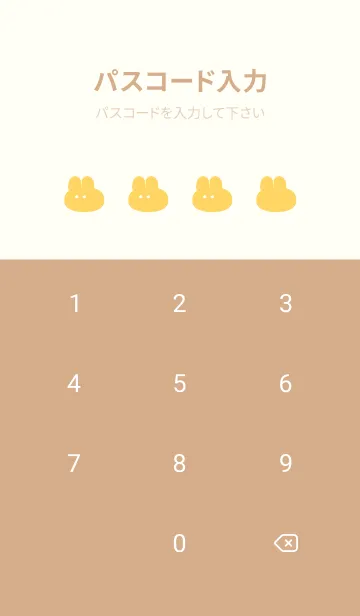 [LINE着せ替え] ゆるもちうさぎ(ベージュ&イエロー03)の画像4