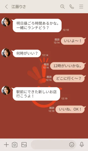 [LINE着せ替え] スマイル＆ヒラメキ ガーネットブラウンの画像3